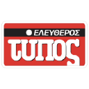 Eleutheros Tipos newspaper