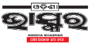 Odisha Bhaskar